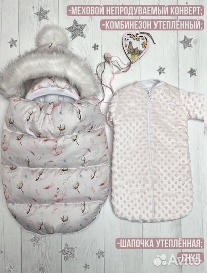 Конверт на выписку зимний