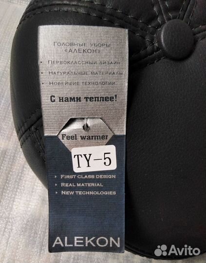 Кепка мужская пятиклинка Alekon (новая)