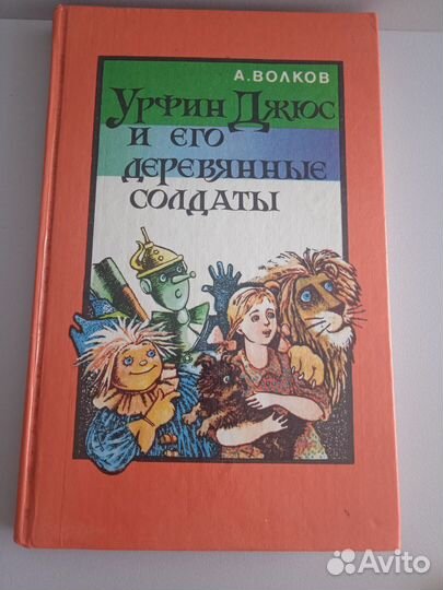 Книги для детей