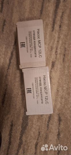 Помпа для кондиционера