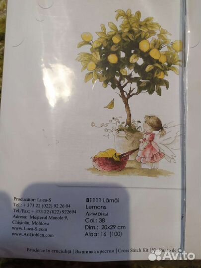 Вышивка наборы Luca-s