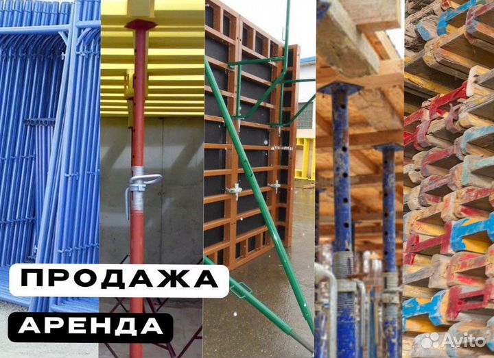 Аренда опалубки для фундамента