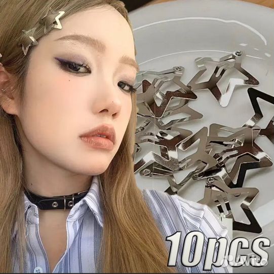 Заколки звездочки Y2K