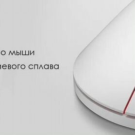 Мышь Xiaomi Fashion Elegant Mouse xmws002TM