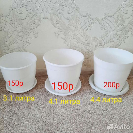 Горшки