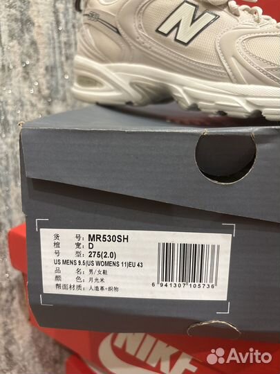 New balance 530