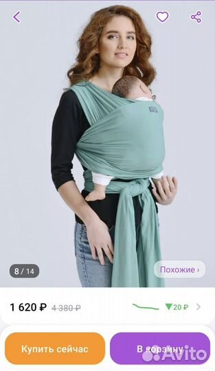 Слинг шарф diva milano