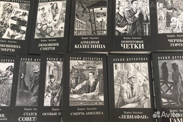 Борис Акунин много книг