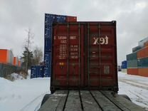 Морские контейнеры 20 футов