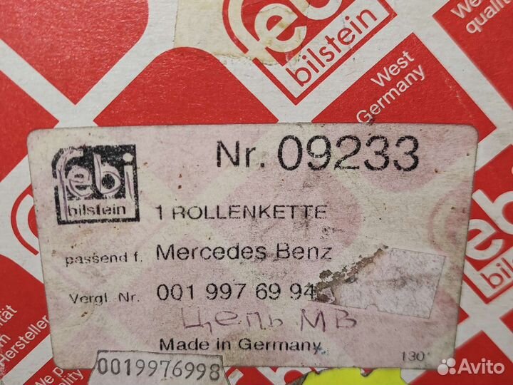 Цепь грм Mercedes M103 MB W124/E / W126 / W201