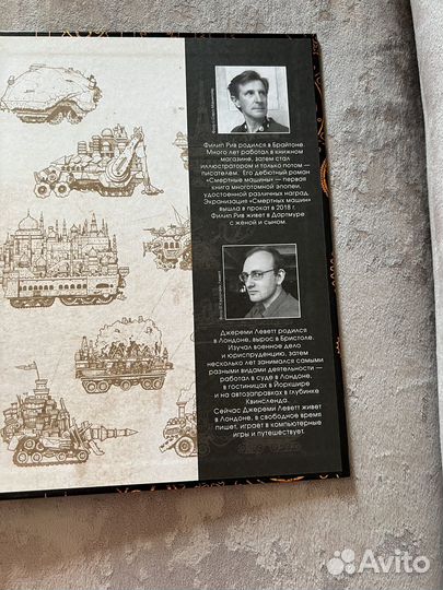 Мир хищных городов Новая