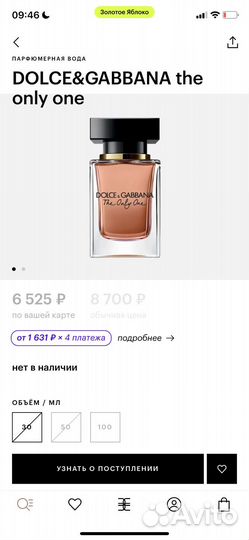 Духи Dolce gabbana the only one
