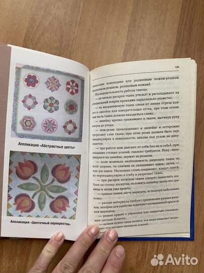 Книга Аппликации
