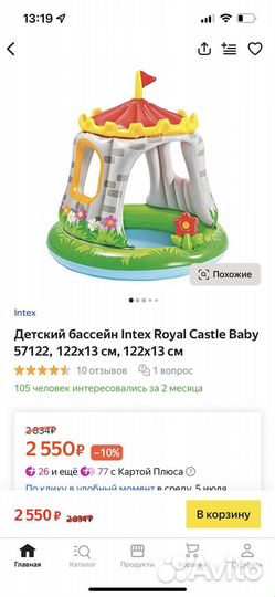 Бассейн детский с крышей