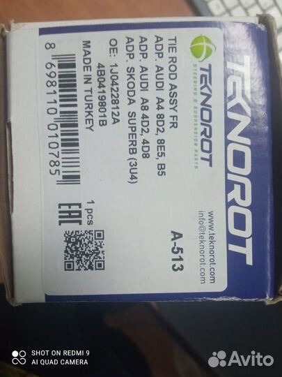 Тяга рулевая audi A4/A6(95-01) VW passat(97-05)