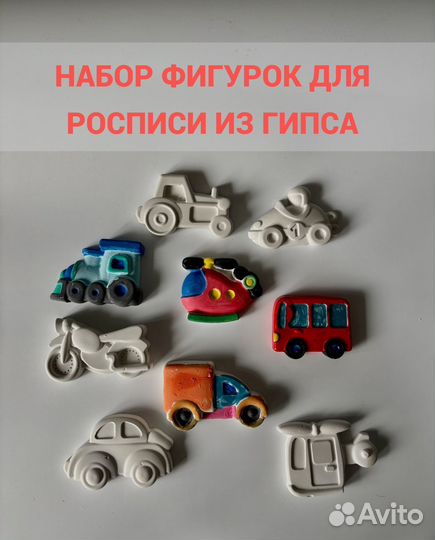 Игрушки из гипса для раскрашивания