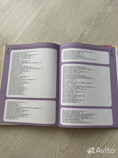 Большой толковый словарь пословиц и поговорок