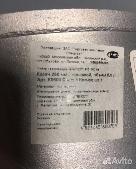 Посуда и приборы