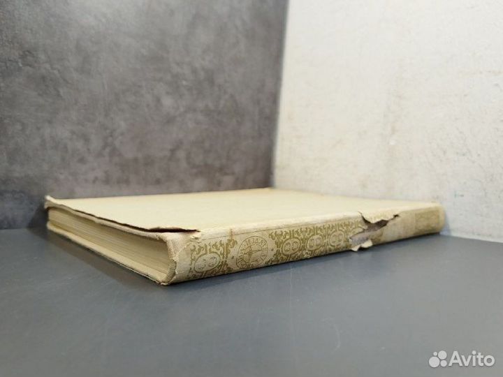 Е. Рыбка, П. Рыбка. Коперник. Человек и мысль