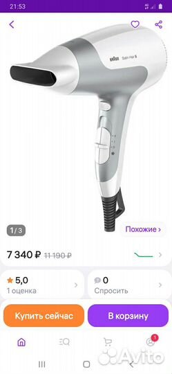 Фен braun, новый