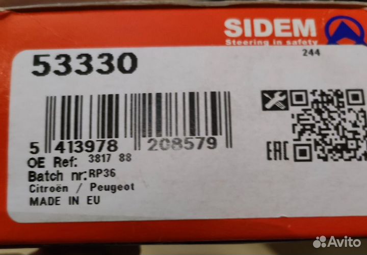 Рулевые наконечники Citroen-Peugeot