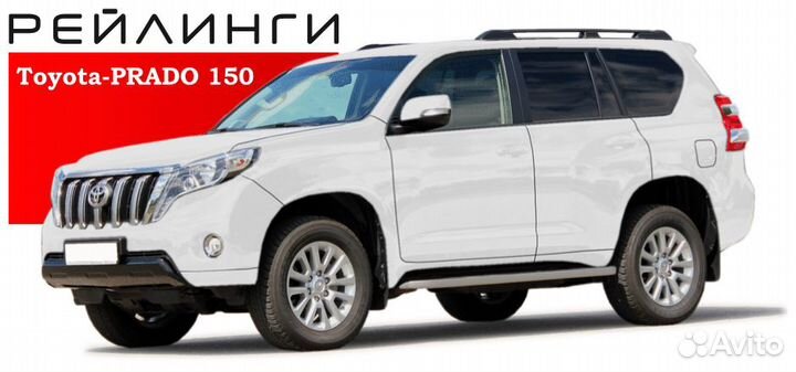 Рейлинги продольные toyota land cruiser 150 2009