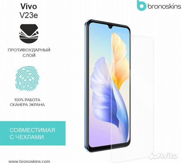 Защитная пленка на Vivo E23