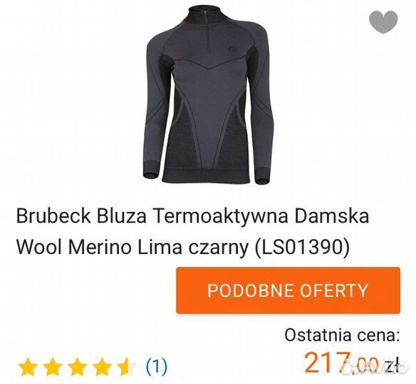 Термокофта новая Brubeck Extreme Merino - M