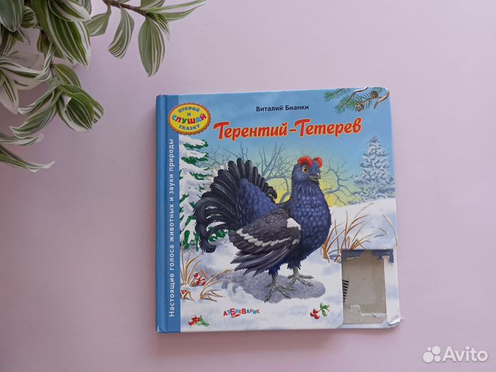 Детские книги пакетом