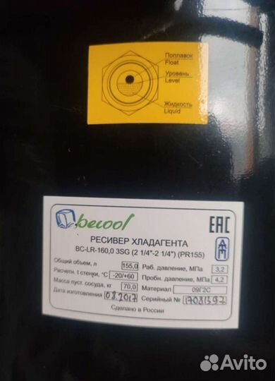 Ресивер BC-LR-160,0 3SG