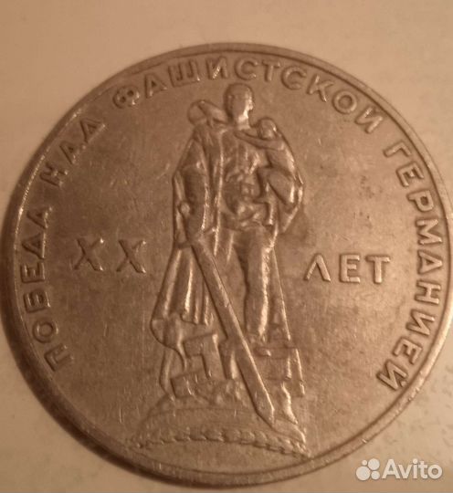 Монеты советских времен