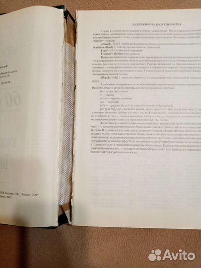 Англо-русский словарь