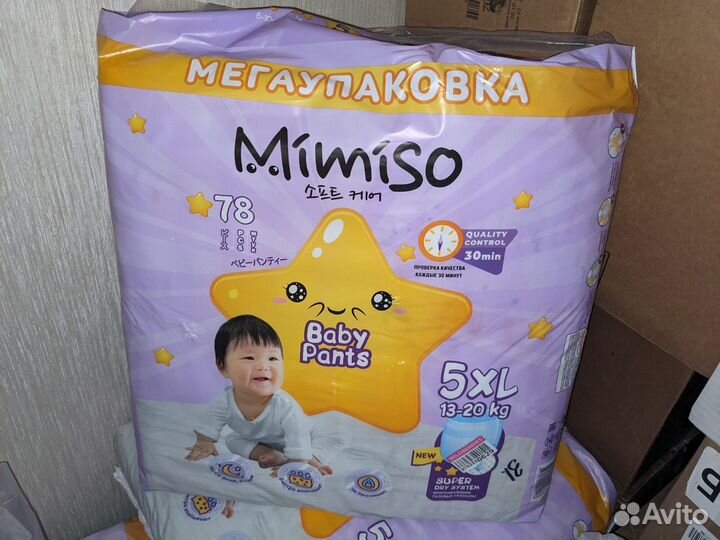 Детские подгузники mimiso мимисо