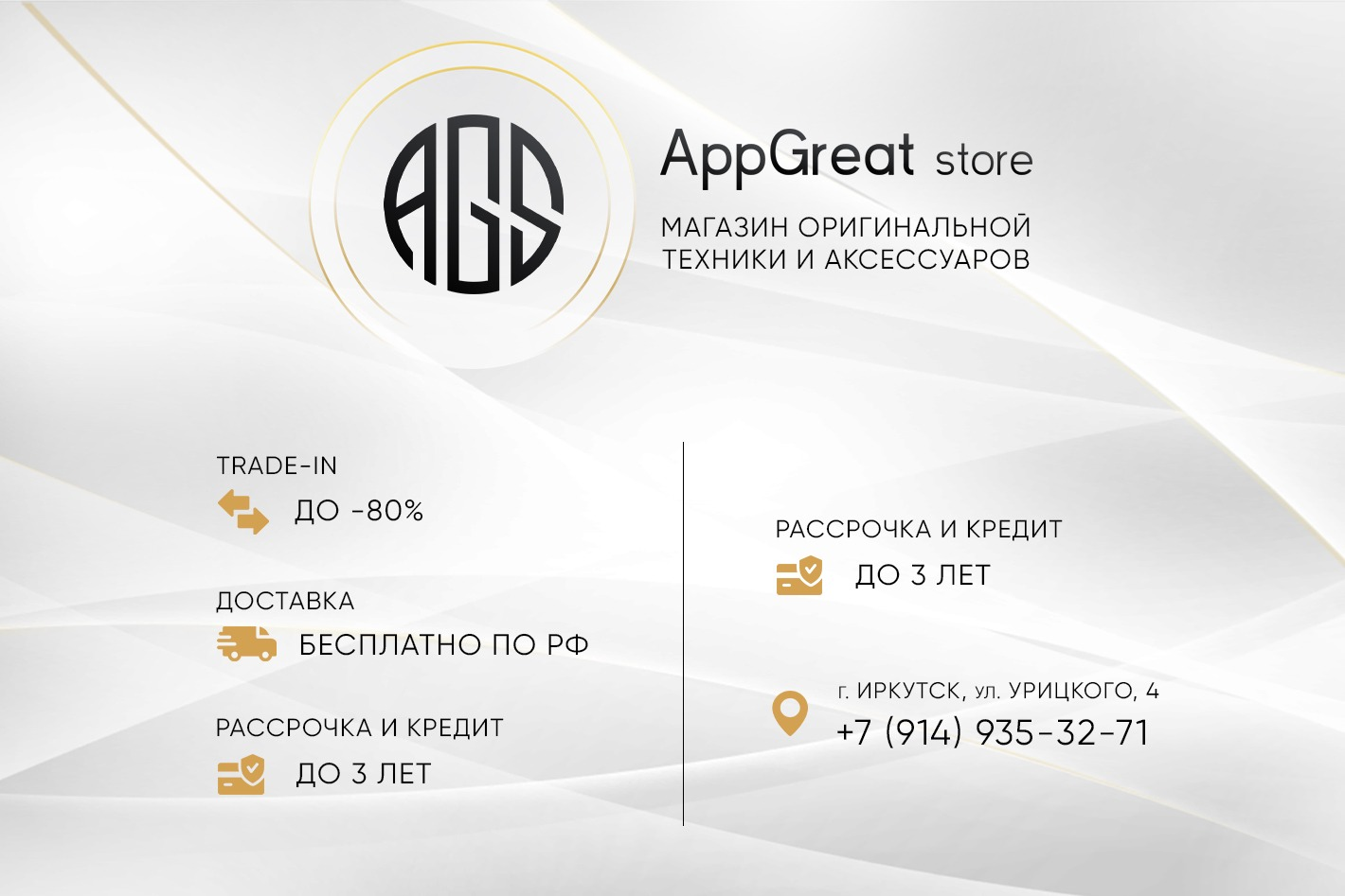 AppGreat Store. Профиль пользователя на Авито