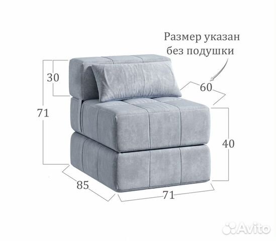 Кресло-кровать объявление продам