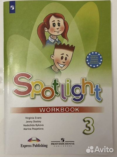 Spotlight workbook 3 класс