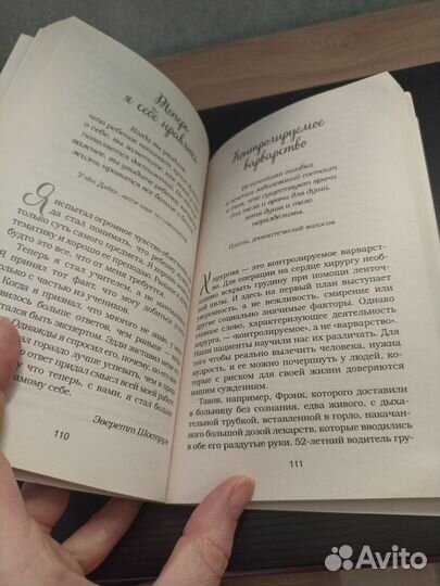 Куриный бульон книга