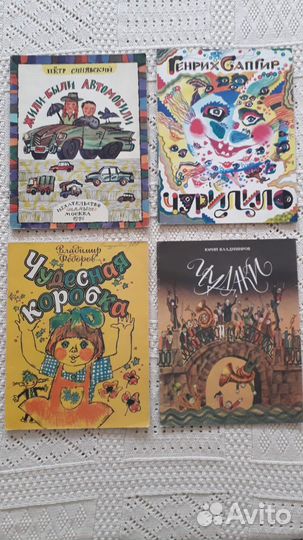 Веселые стихи Сапгир Синявский Владимиров СССР