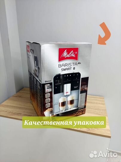 Кофемашина Melitta Caffeo Barista