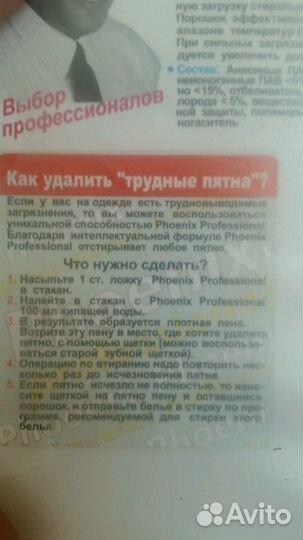 Порошок стиральный антиалергенный 15 кг