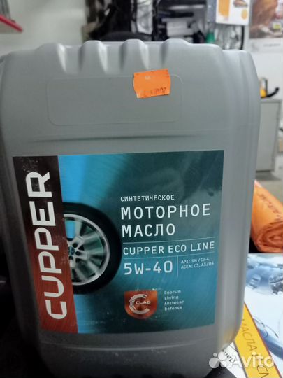 Масло моторное cupper Safe Line 5W-30(1 л)