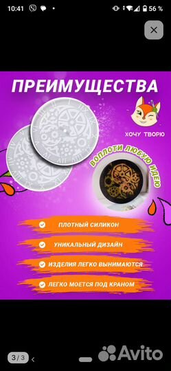 Силиконовые молды бу