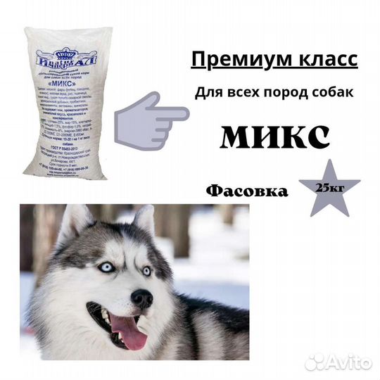 Корм для собак империал