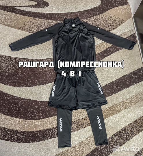 Рашгард/компрессионка (мужской)