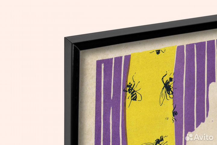 Плакат СССР борьба с мухами