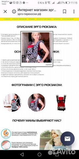 Эрго рюкзак