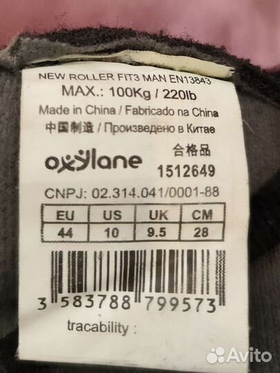 Роликовые коньки Oxelo 44