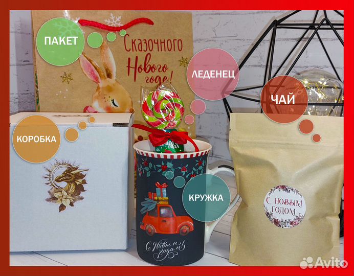 Готовый подарочный набор к Новому году