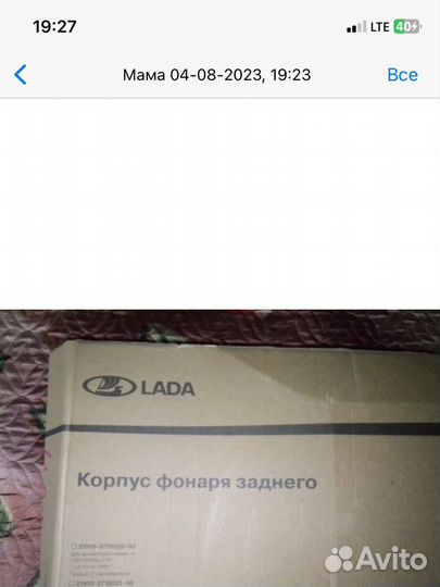 Задний стоп сигнал лада гранта