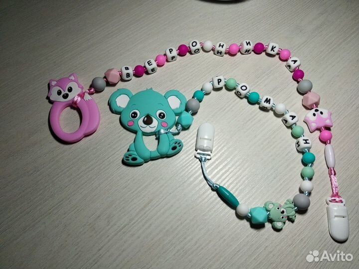 Силиконовый (именной) держатель, грызунки,браслеты